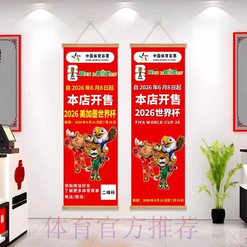 世界杯投注免费福利详解
